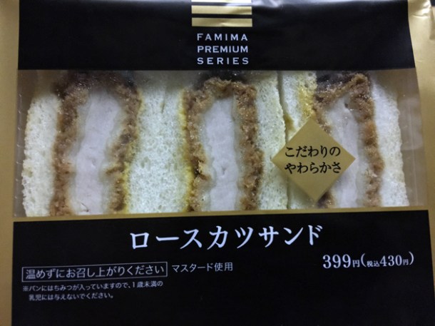 family mart chicken tonkatsu sandwich